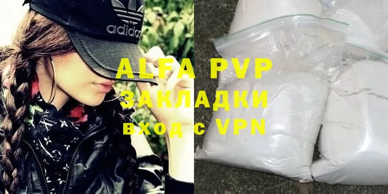 A-PVP Соль  Апрелевка 