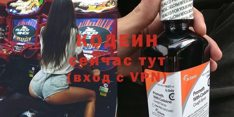 цены   Апрелевка  Codein Purple Drank 